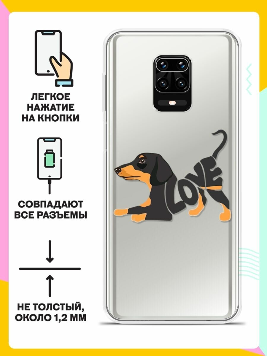 Силиконовый чехол Такса Love на Xiaomi Redmi Note 9S