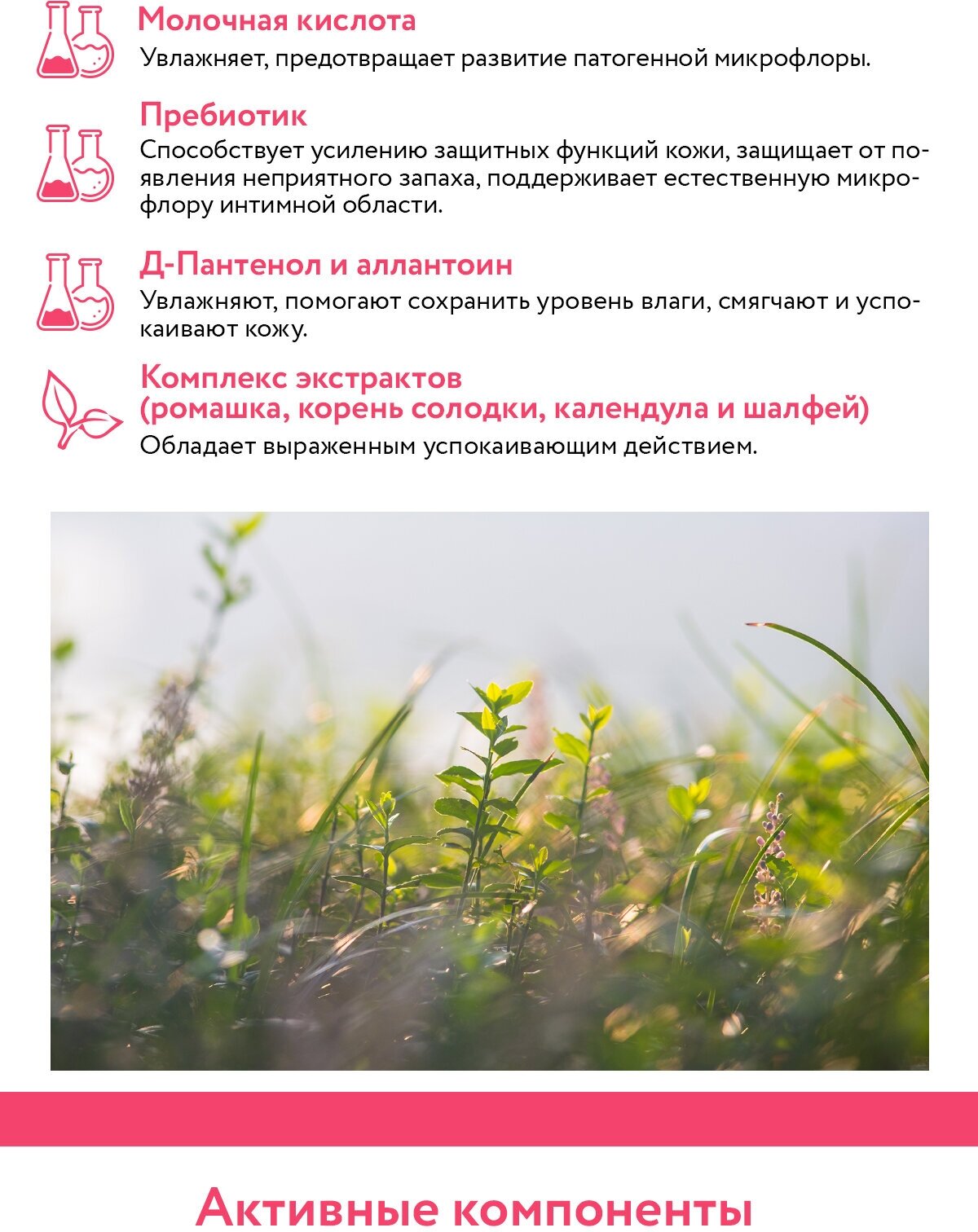 Успокаивающий гель для интимной гигиены для ежедневного ухода Sensitive Intimate Gel, 200 мл Aravia Laboratories - фото №4
