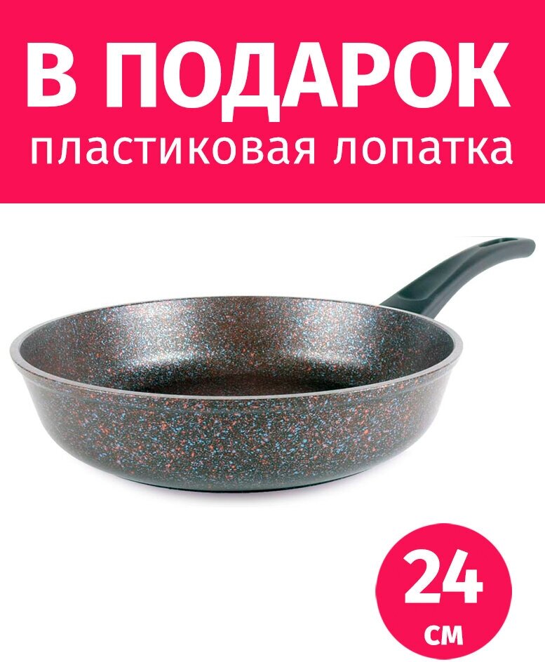 Сковорода 24см TIMA Баланс антипригарное покрытие Greblon non-stick C2+, soft-touch бакелит + Лопатка в подарок