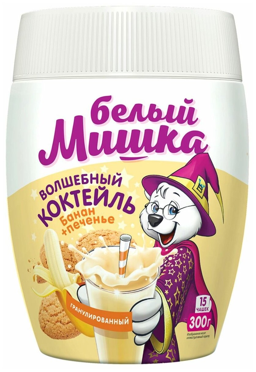 Волшебный молочный коктейль Белый мишка Банан + Печенье Быстрорастворимый 300 г — фото 1