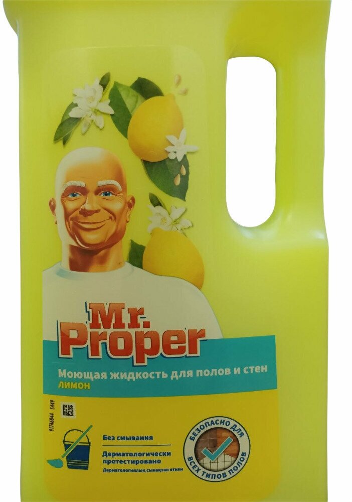 Mr. Proper Моющая жидкость для полов и стен Лимон, 1.5 л - фотография № 18