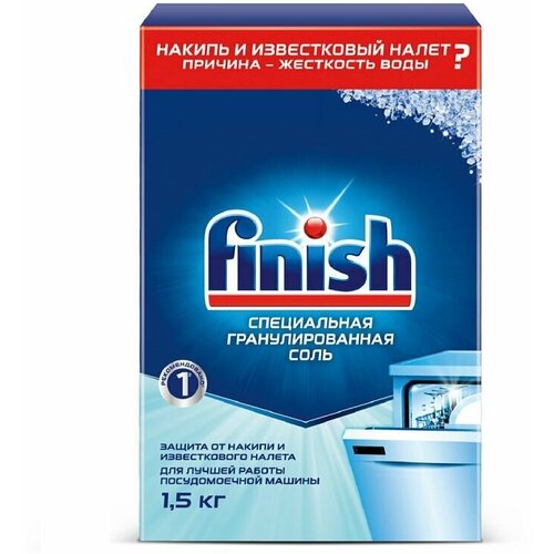 Соль для посудомоечных машин Finish 1,5 кг.