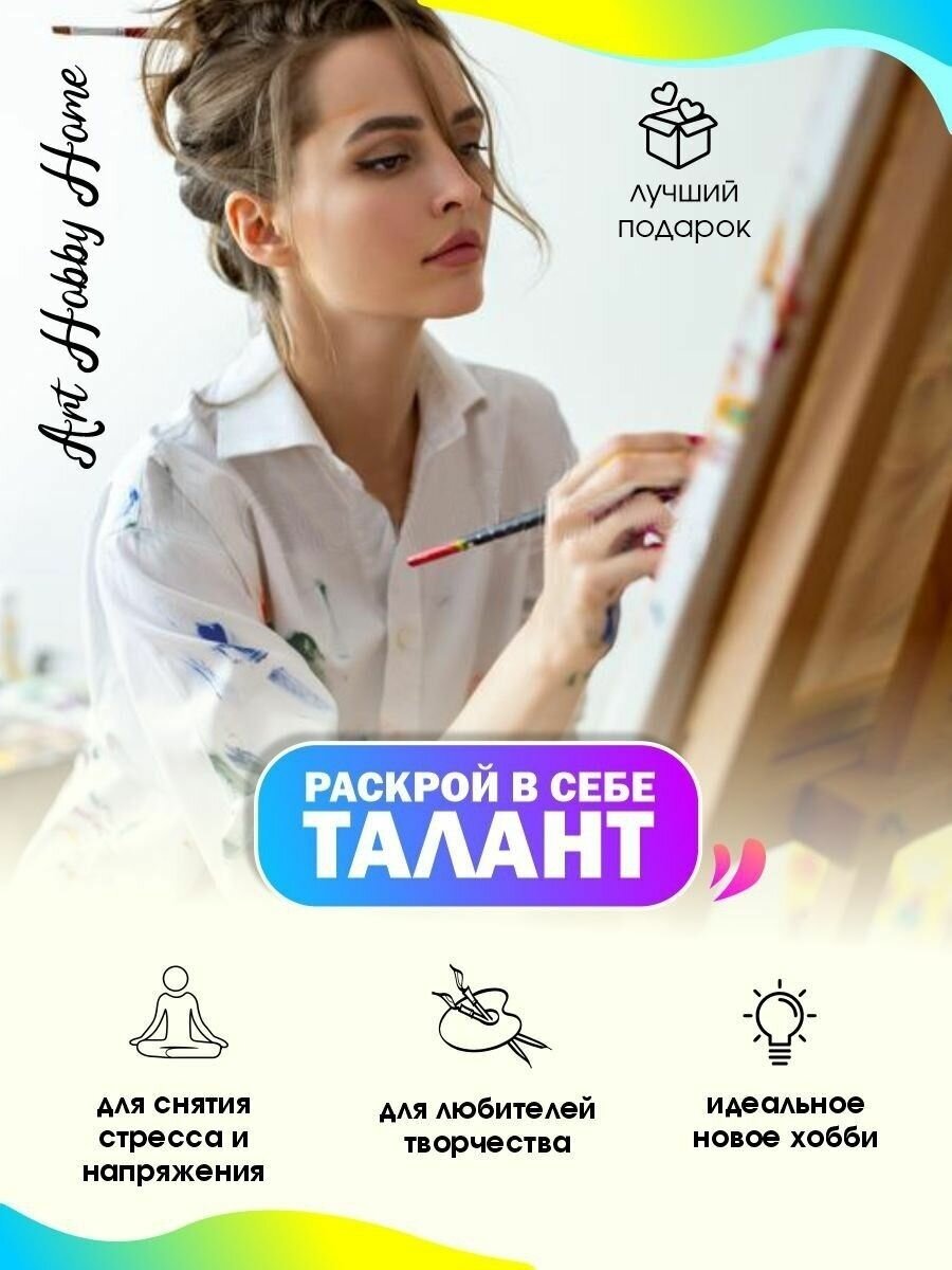 Картина по номерам 000 Art Hobby Home Идеальный штиль 40*50 40х50 - фотография № 8