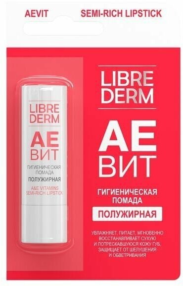 Помада гигиеническая полужирная Аевит Librederm/Либридерм 4г