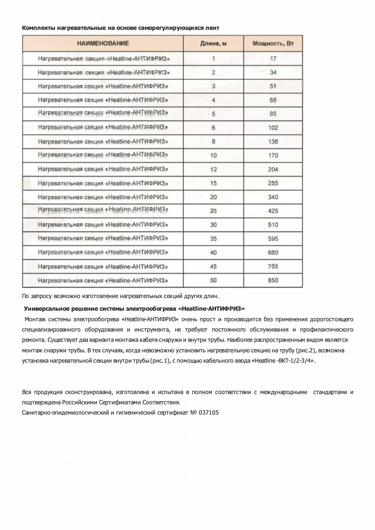 Греющий кабель для питьевого водопровода, канализации, система обогрева труб Heatline Хитлайн антифриз 6 м - фотография № 9