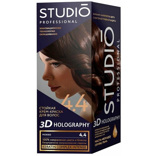 Studio Professional 3d Holography Крем-краска, оттенок 4.4 Мокко