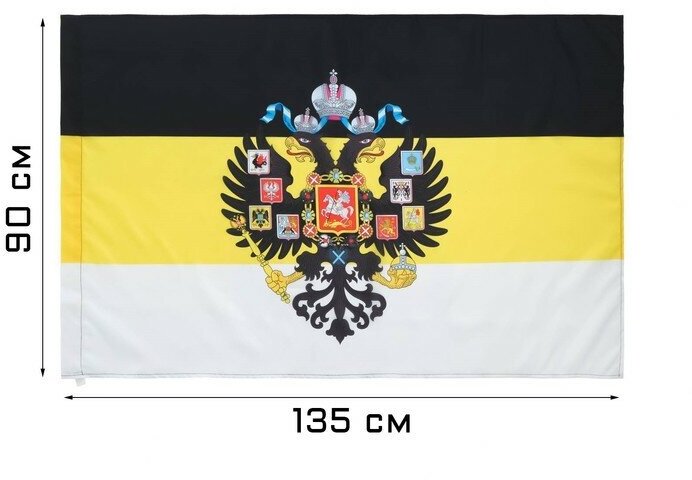 TAKE IT EASY Флаг Российской империи с гербом, 90 х 135 см, полиэфирный шёлк, без древка