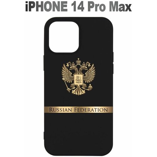 Чехол из силикона на iPhone 14 Pro Max с гербом РФ
