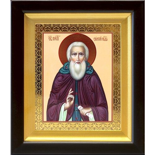 Преподобный Сергий Радонежский, икона в деревянном киоте 14,5*16,5 см преподобный сергий радонежский икона в деревянном киоте 21 5 25 см
