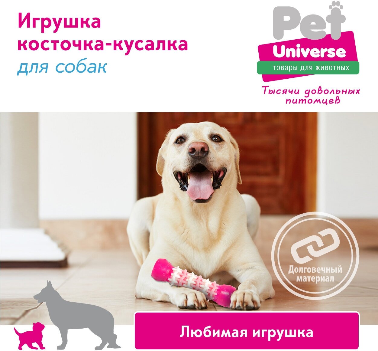 Игрушка для собак Косточка Pet Universe. Жевательная игрушка для зубов для щенков и взрослых собак /размер 15*4 см /PU3004PK - фотография № 7