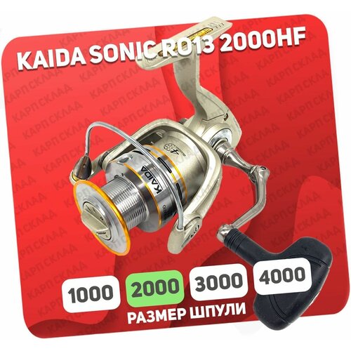 Катушка безынерционная Kaida Sonic R013 2000HF катушка рыболовная kaida sonic r013 3000hf для спиннинга