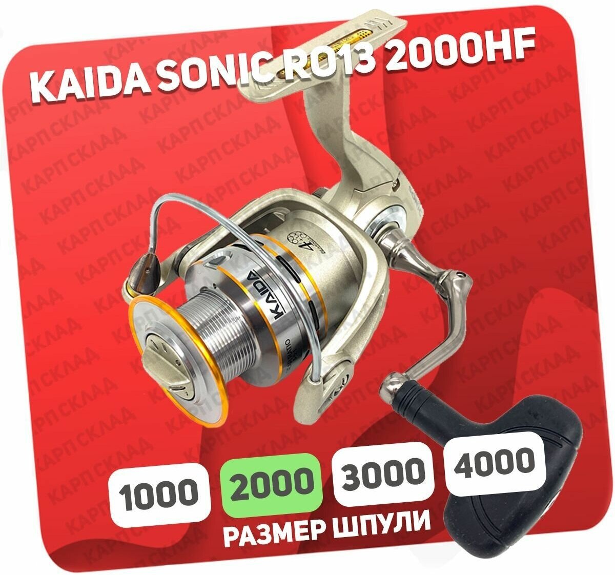 Катушка безынерционная Kaida Sonic R013 2000HF