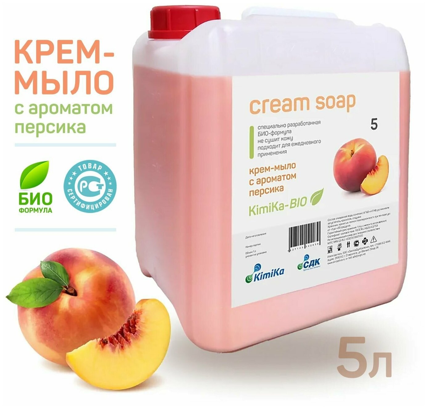 Жидкое крем-мыло для рук 5 л (литров) тела гипоаллергенное увлажняющее KimiKa-БИО аромат Персик большой объем детское