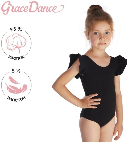 Купальник  Grace Dance, размер Купальник гимнастический Grace Dance, с рукавом крылышко, р. 34, цвет чёрный, черный