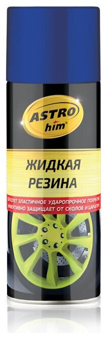 ASTROhim Жидкая резина синий, 520 мл