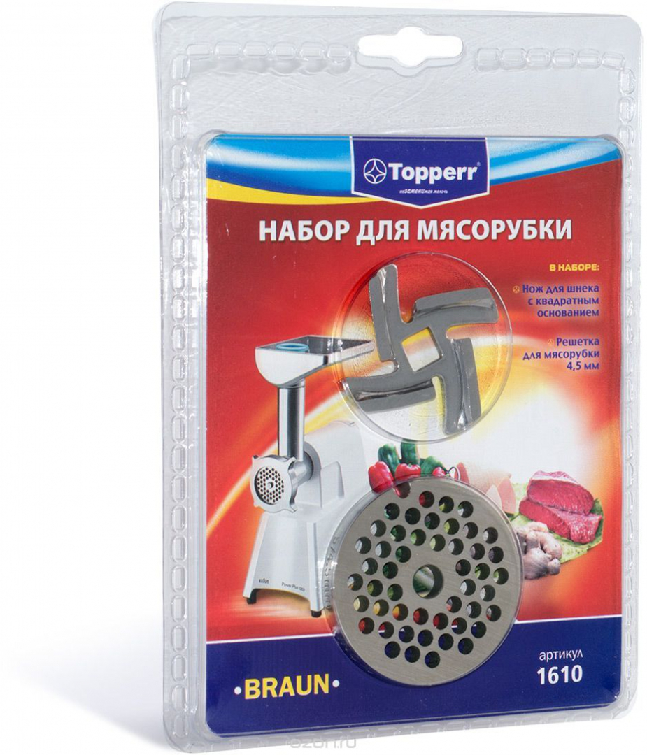 Topperr 1610 Набор мясорубок BRAUN