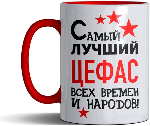 Кружка именная с принтом, надпись, арт Самый лучший Цефас всех времен и народов, подарочная, красная, 300 мл