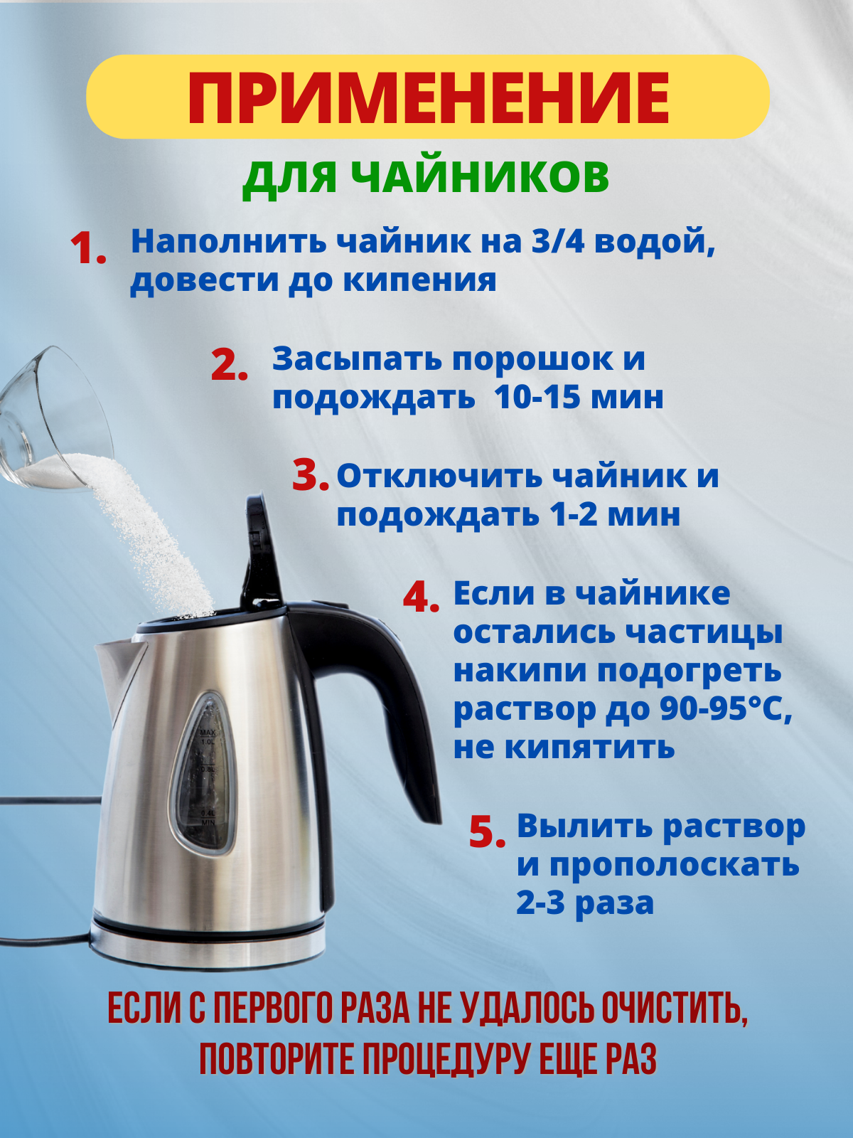 Очиститель накипи для кофемашин и чайников Чистолан - фотография № 3