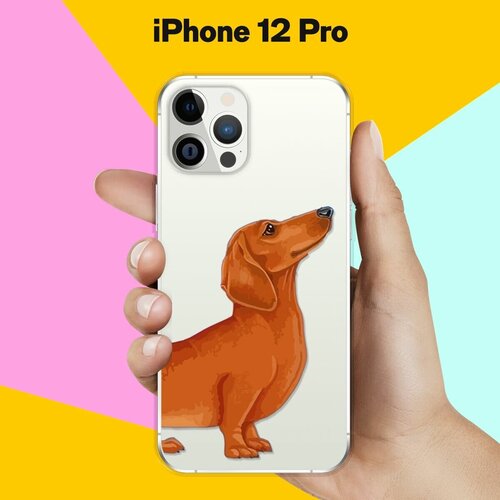 Силиконовый чехол Коричневая Такса на Apple iPhone 12 Pro силиконовый чехол коричневая такса на apple iphone x