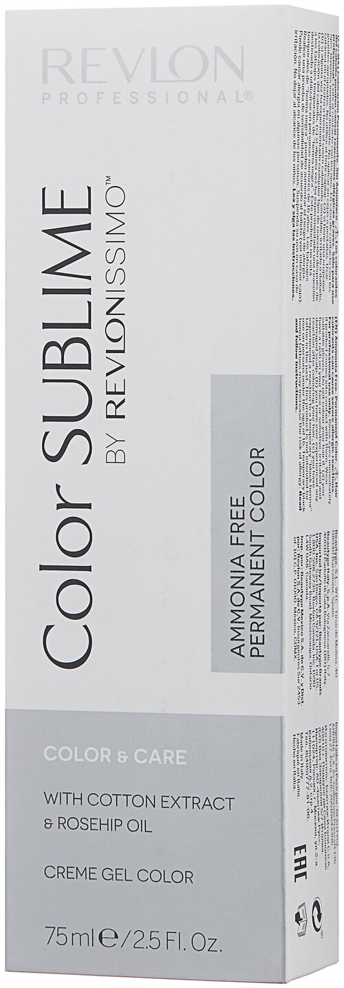 Revlon Professional Revlonissimo Color Sublime стойкая краска для волос, 5.20 светло-коричневый интенсивно-фиолетовый, 75 мл