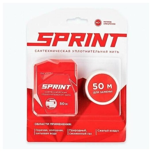 Sprint Уплотнительная нить 50 м бокс + 50 м катушка блистер