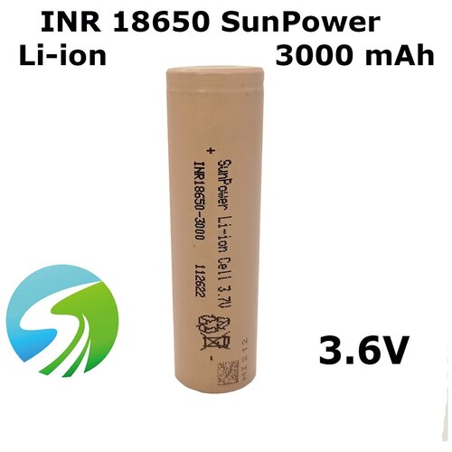 Высокотоковый аккумулятор SunPower INR 18650, 3.6V, 3000 mAh, ток отдачи 30 Ампер