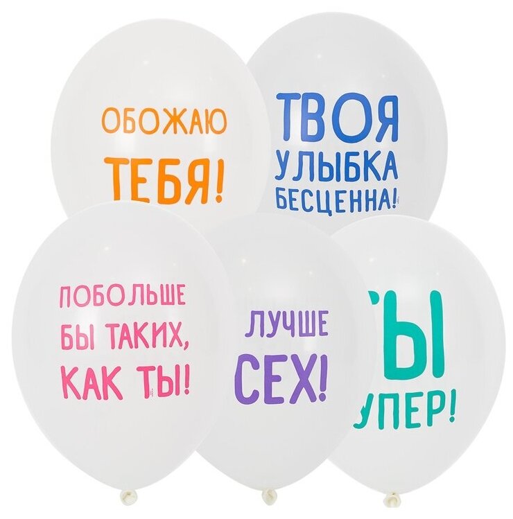 Воздушные шары латексные Riota Хвалебные, белые, 30 см, набор 5 шт