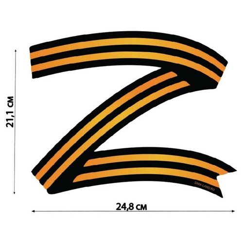 Наклейка на автомобиль патриотическая Лента 211 х 248 см 517₽