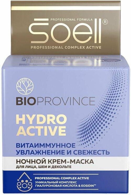 Крем-маска для лица Soell Bioprovince Hydro Active ночной 100мл