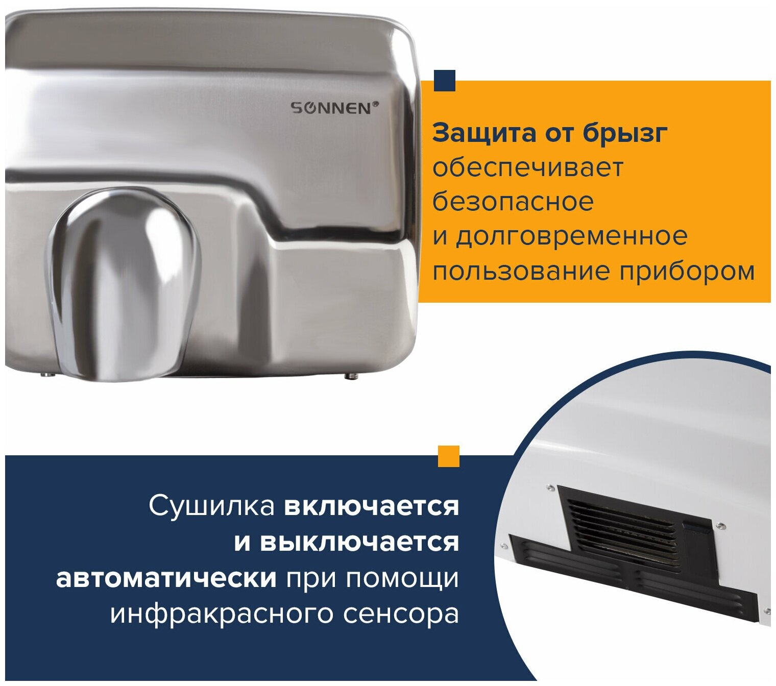 Сушилка для рук SONNEN HD-798S, 2300 Вт, нержавеющая сталь, антивандальная, серебристая, 604194. 604194 - фотография № 4