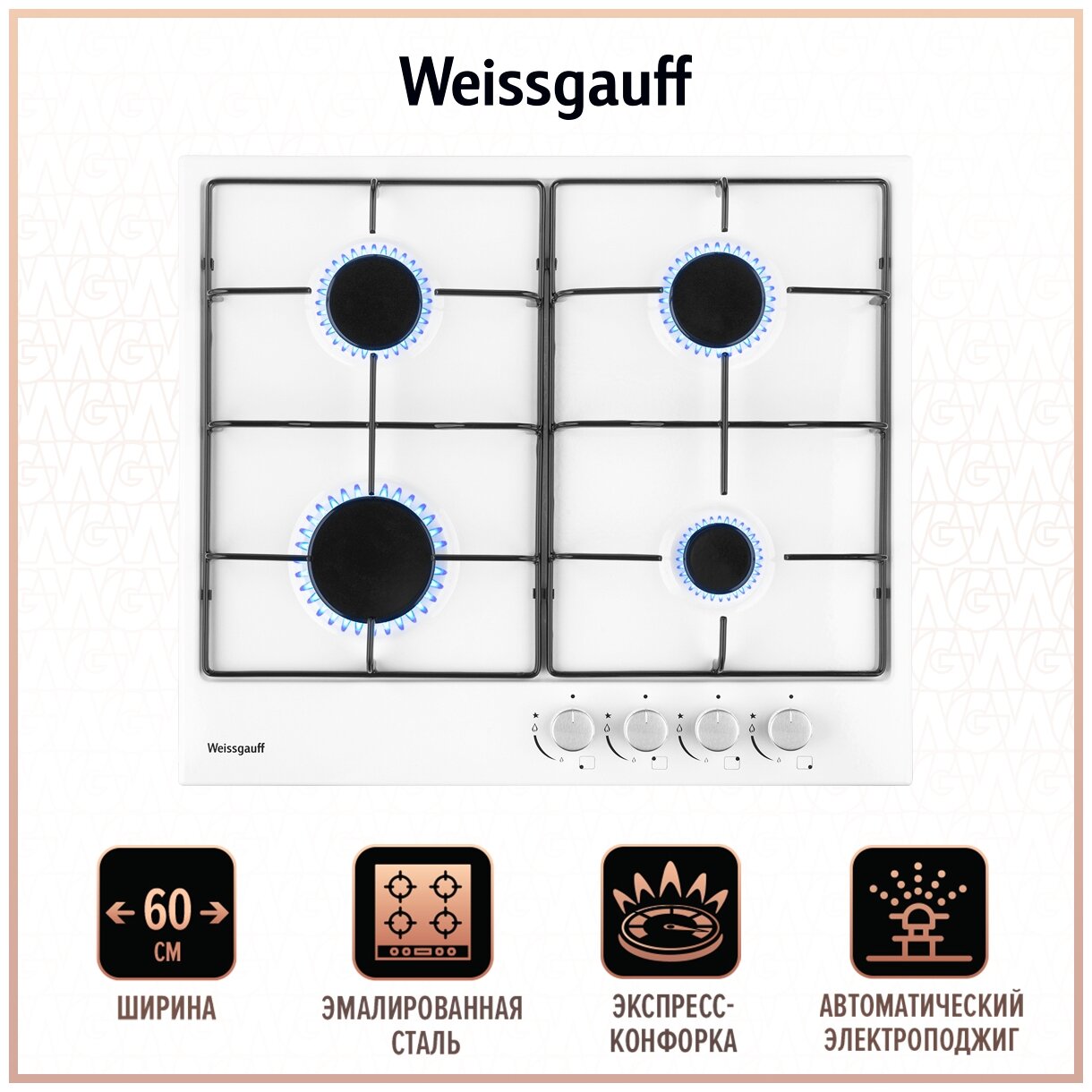 Газовая варочная панель Weissgauff HG 640 WEH, белый