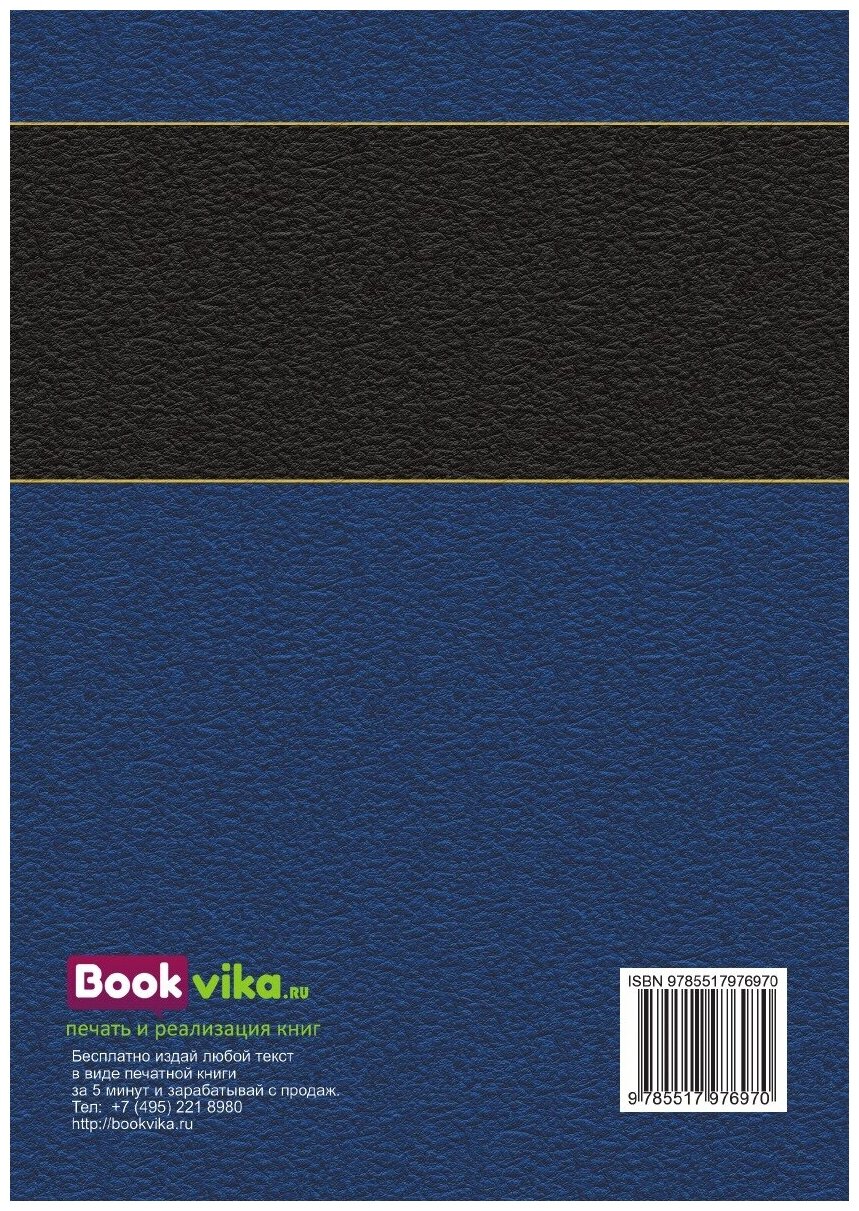 Книга Сочинения и переписка. 2 - фото №2