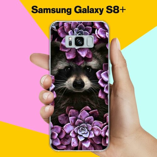 Силиконовый чехол на Samsung Galaxy S8+ Енот / для Самсунг Галакси С8 Плюс пластиковый чехол енот и лес на samsung galaxy s8 самсунг галакси с8 плюс
