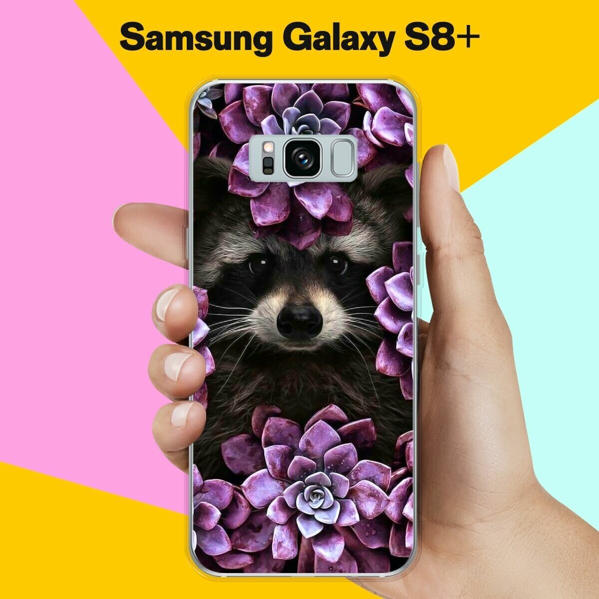 Силиконовый чехол на Samsung Galaxy S8+ Енот / для Самсунг Галакси С8 Плюс