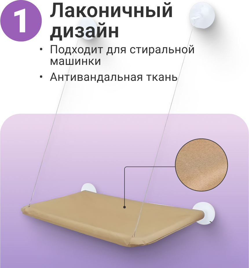 Гамак для кошек ZooWell на окно на присосках тканевый - фотография № 2