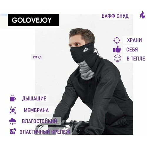 Шарф бафф снуд Вело Мото черный