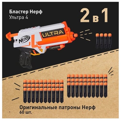 фото Набор "боец ультра дорадо №2": бластер нерф ультра дорадо (ultra dorado) 12 патронов + патроны nerf ultra 60 штук