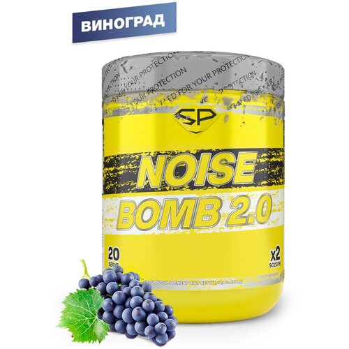 SteelPower Предтренировочный комплекс NOISE BOMB, вкус «Виноград», 400 гр, STEELPOWER