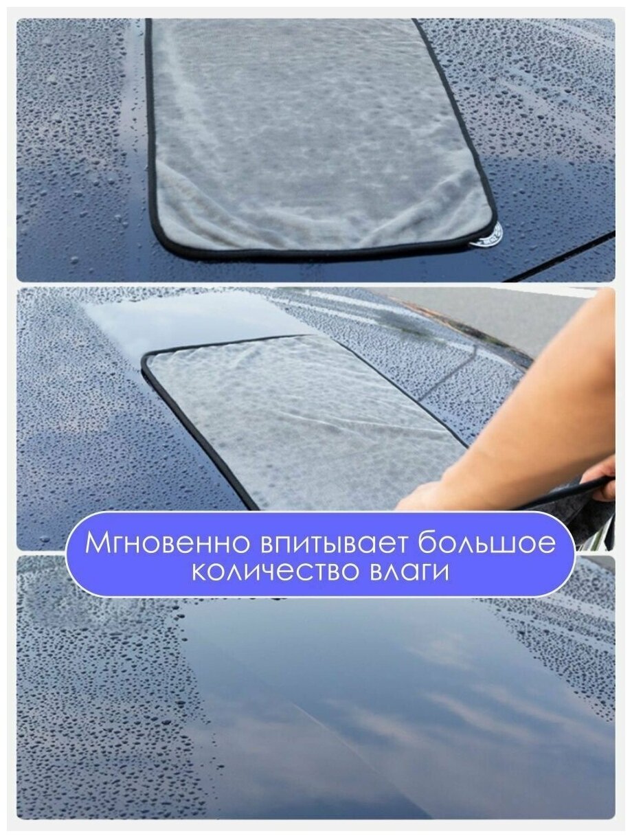 Микрофибра для сушки машины автосалфетка