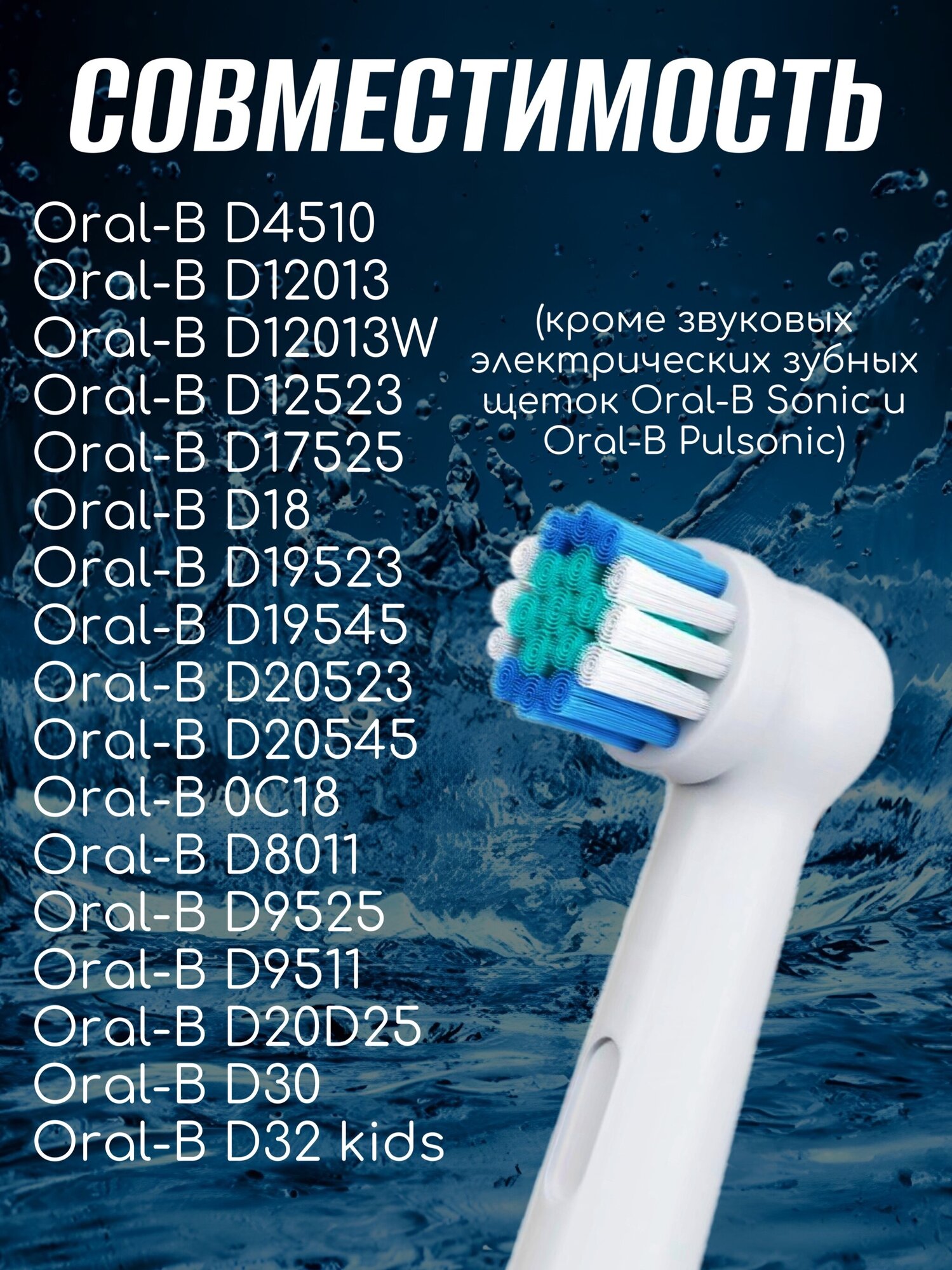 Насадки 5Lights SB-17A для электрической зубной щетки Oral-b, совместимые, средней жесткости, 2 комплекта (8 штук) - фотография № 2