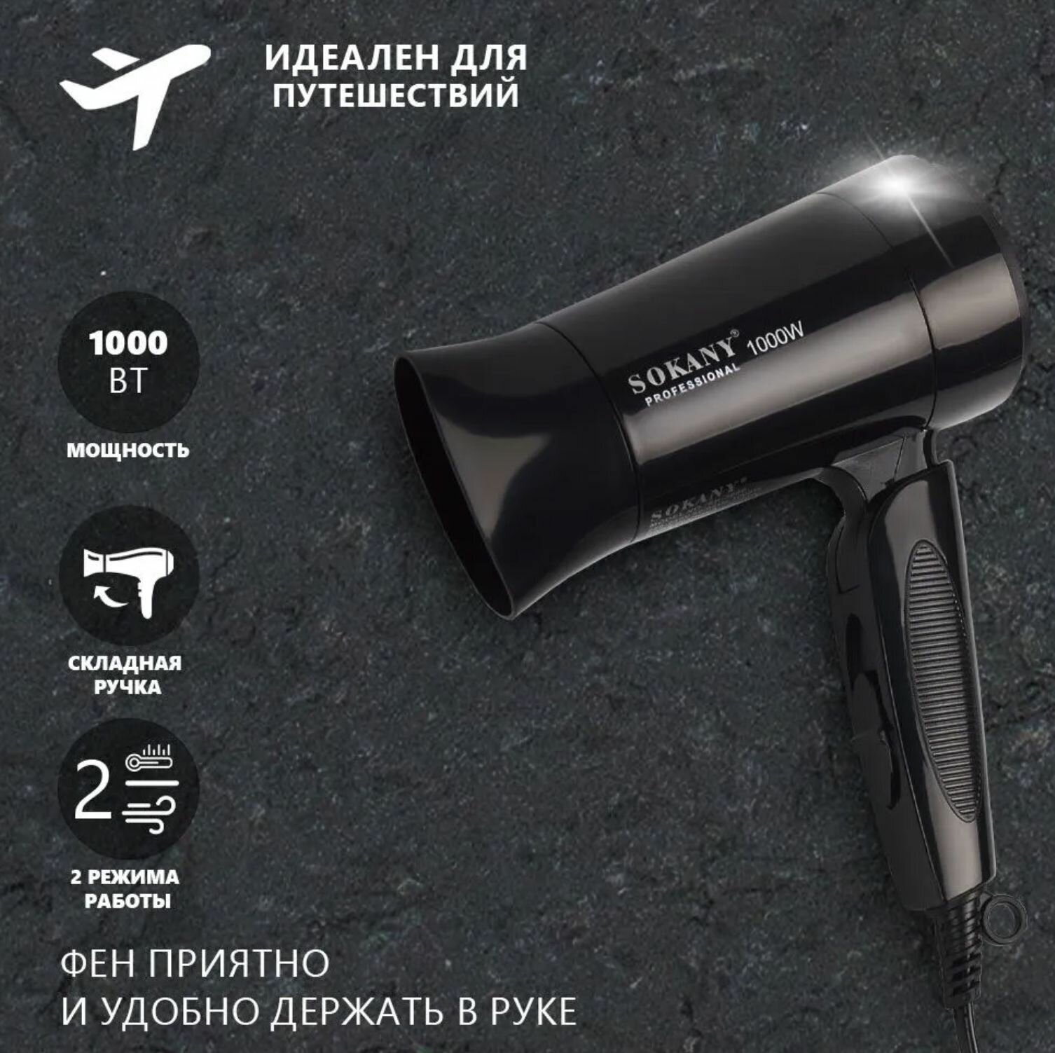 Фен для волос SOKANY SK-3666 - фотография № 2