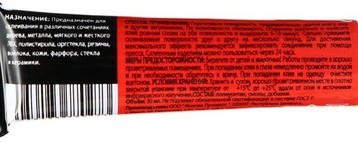 Клей Сила сила SUTB-30, универсальный, прозрачный 30 мл. туба ШБ