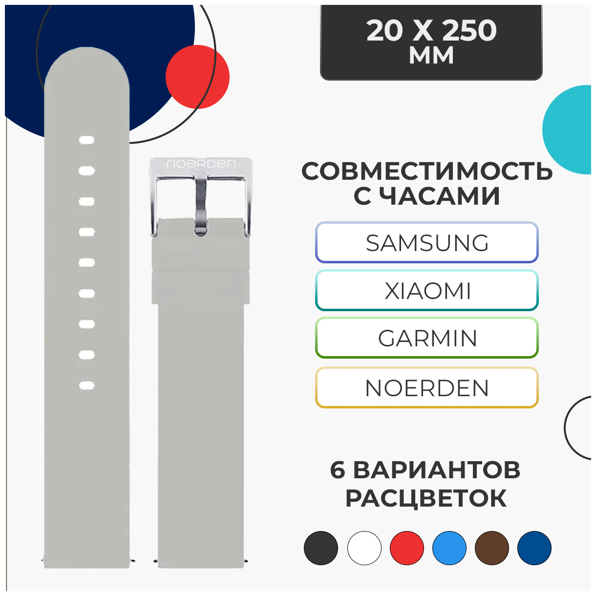 Ремешок для умных смарт часов и фитнес браслетов 20 мм Noerden, Samsung Galaxy Watch, Samsung Gear Sport, Xiaomi Amazfit Bip, Garmin Vivomove Classic, силиконовый, серый