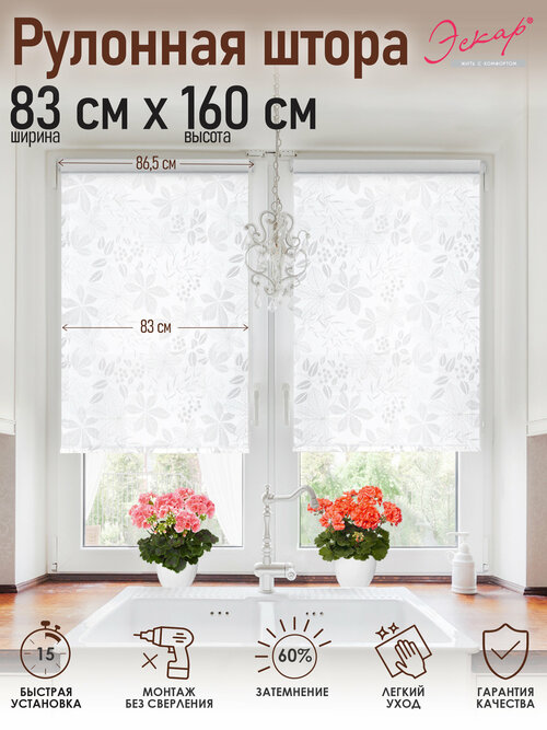 Рулонные шторы Тоник, белый, 83х160 см