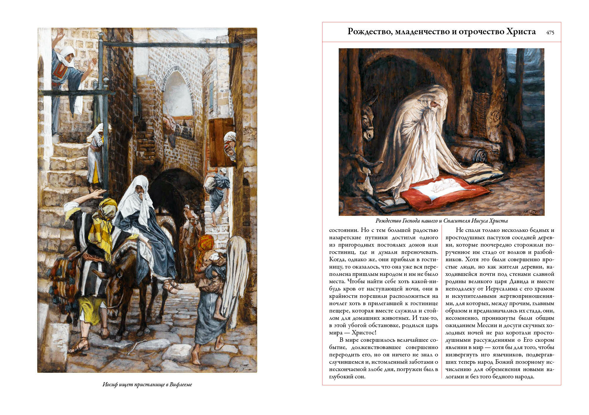 Книга Толковая Библия. Руководство к Библейской истории Ветхого и Нового Завета - фото №5