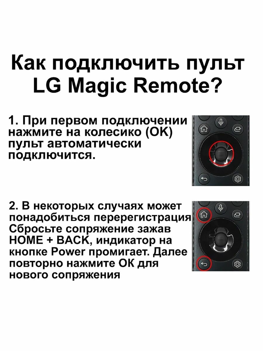 Пульт дистанционного управления LG - фото №10
