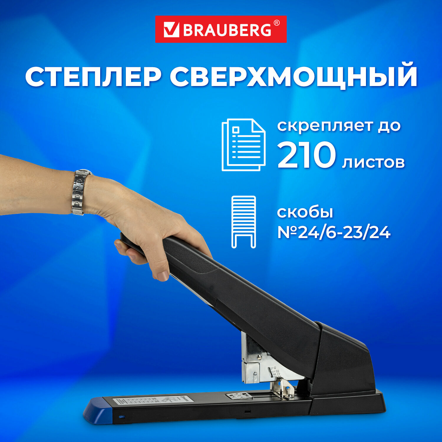 степлер Brauberg "Leistung", 24/6, 26/6, БЕЗ УСИЛИЙ (сшивает до 25л!), глубина 55мм - фото №16