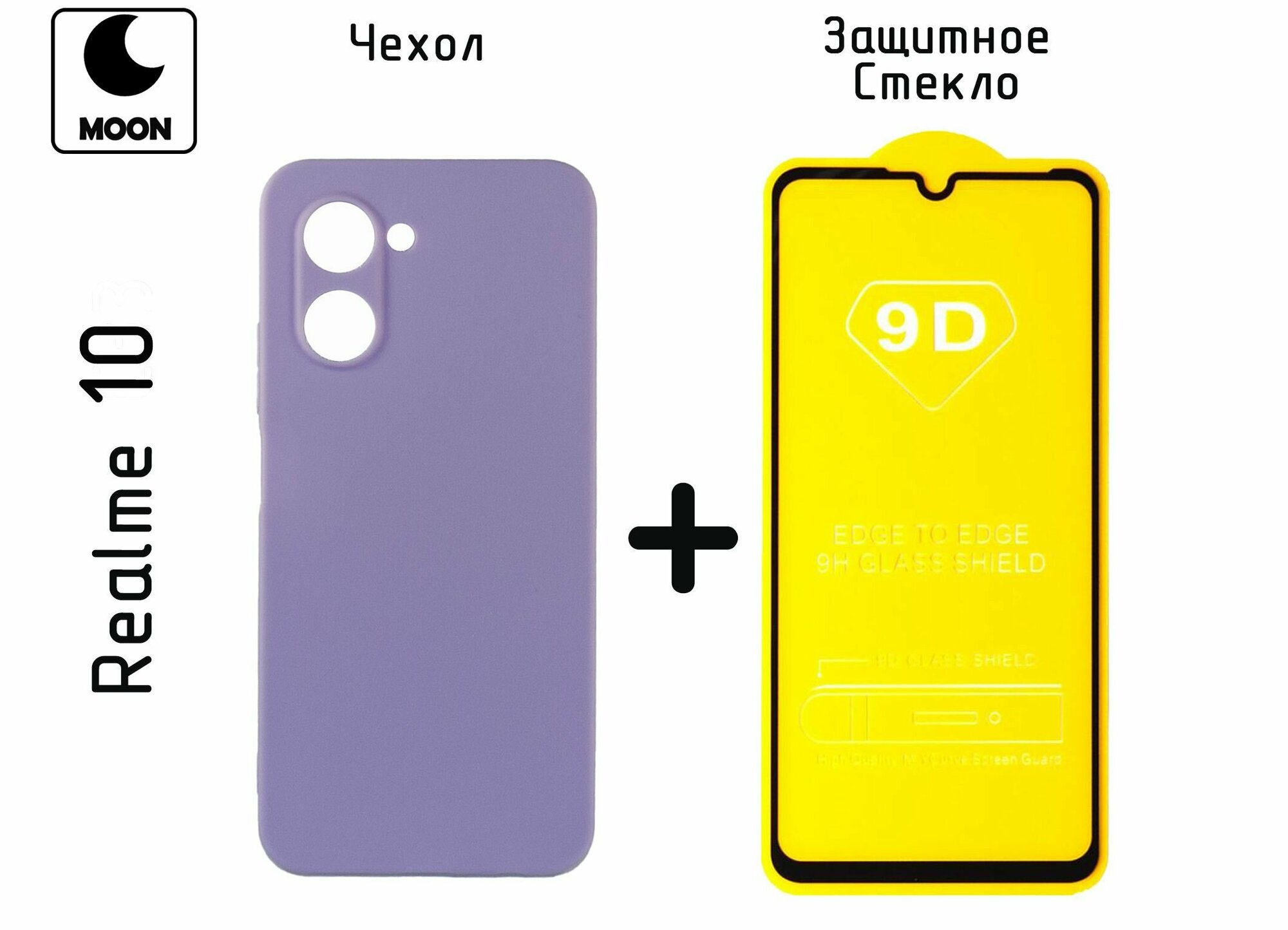 Силиконовый чехол для Realme 10 4G/ Реалми 10 , Soft-touch , комплект , Защитное стекло в подарок !