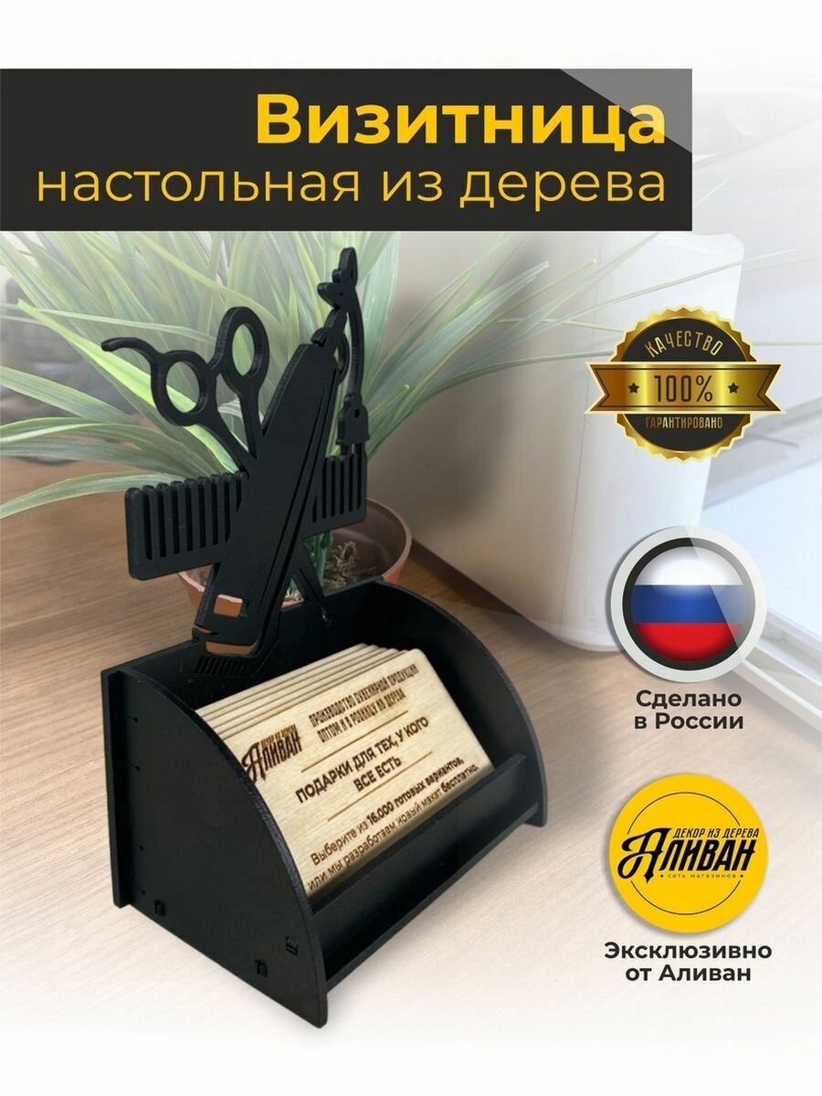 Визитница Аливан  черный