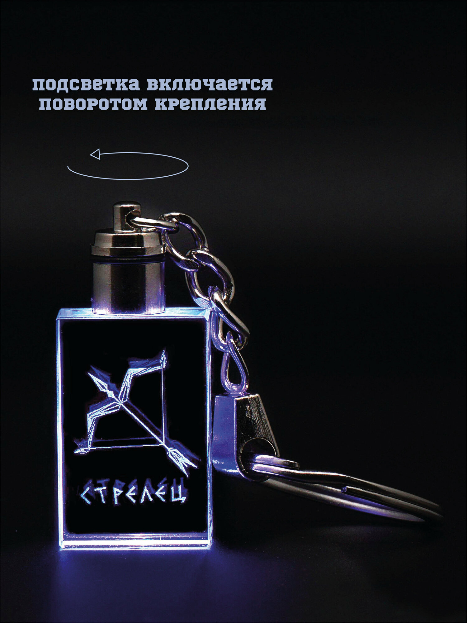 Брелок Lucky Llama, Стрелец — фото 1